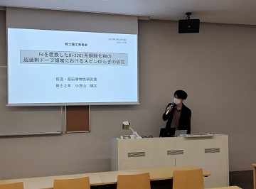 2022年度修論発表会4